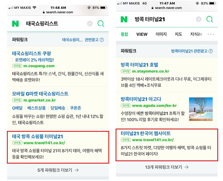 Naver Marketing