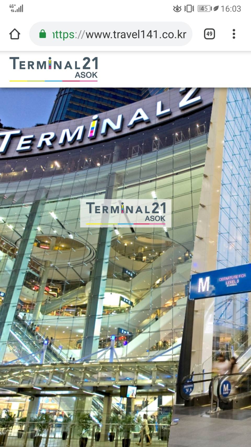 Termianl 21