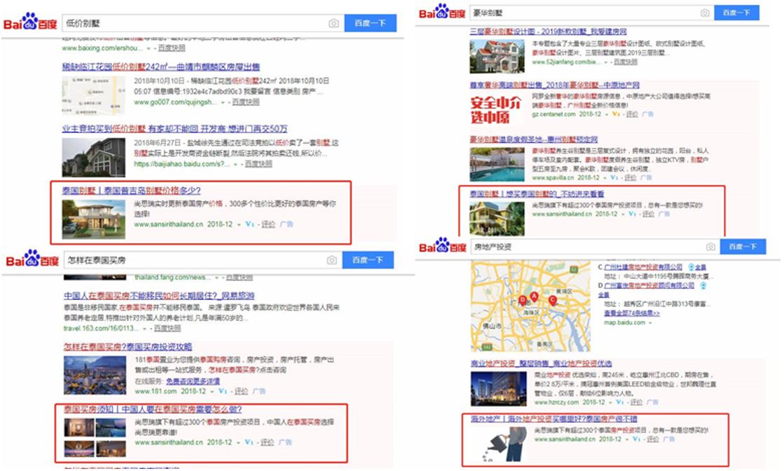 Baidu SEM | การตลาดอสังหา