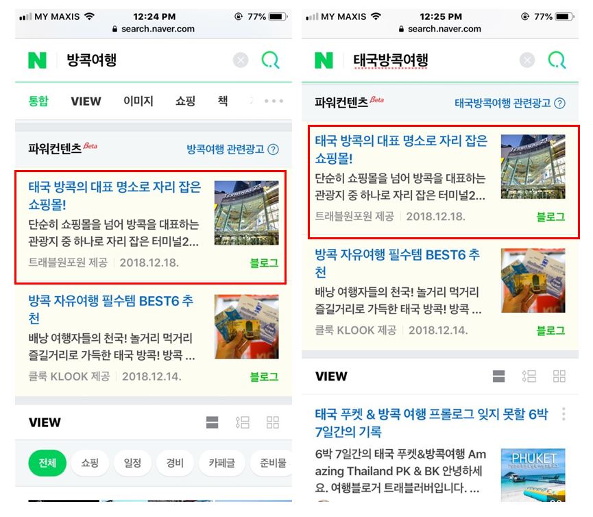 Naver Marketing