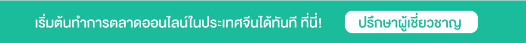 sales inquiry, บริษัทโฆษณาออนไลน์