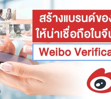 weibo-verification