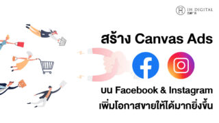 Canvas-Ads-Cover