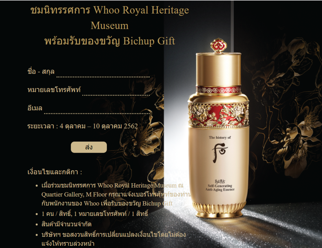 ทำ Microsite