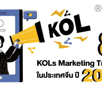 KOLs-Marketing