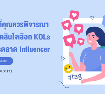 ทำการตลาด-Influencer