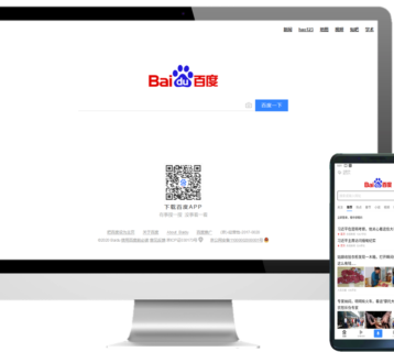 baidu-china-digital-marketing-platform-for-cny-2020