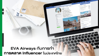 EVA-Influencers-Marketing