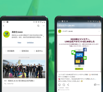 Korean-LCC-Jin-Air-Rolls-Out-Official-WeChat-LINE-Accounts