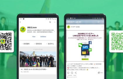 Korean-LCC-Jin-Air-Rolls-Out-Official-WeChat-LINE-Accounts
