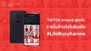 #LifeBuoyKarona