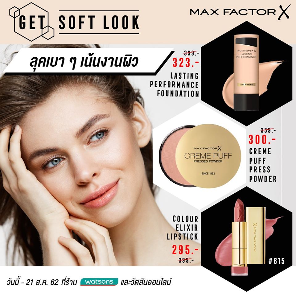 MaxFactor