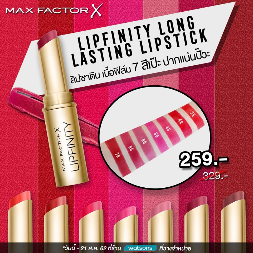 MaxFactor