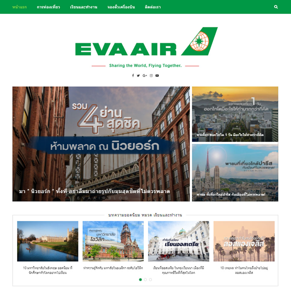 Eva Air