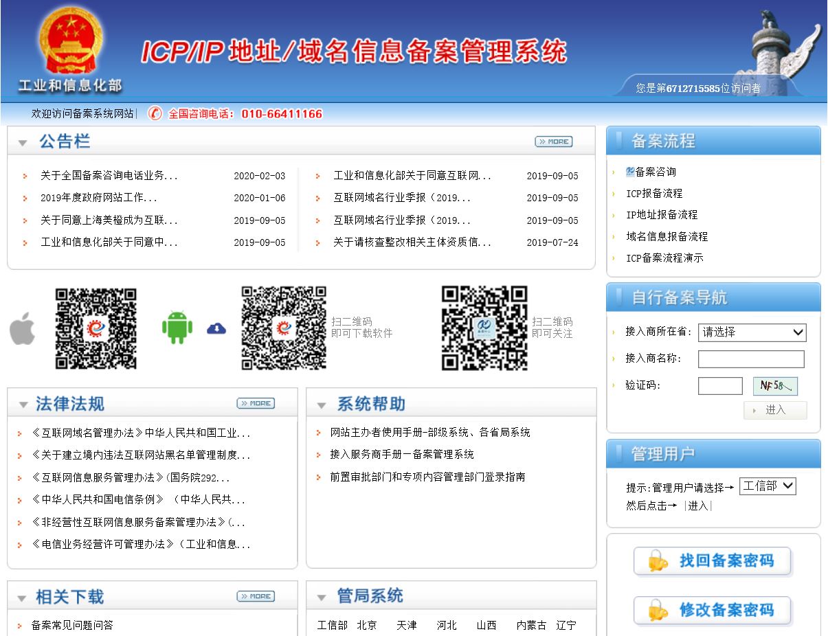 ICP License เปิดเว็บไซต์ในจีน