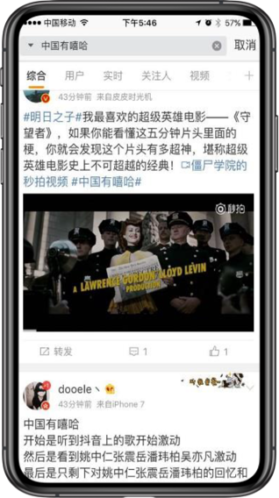 Weibo marketing 02