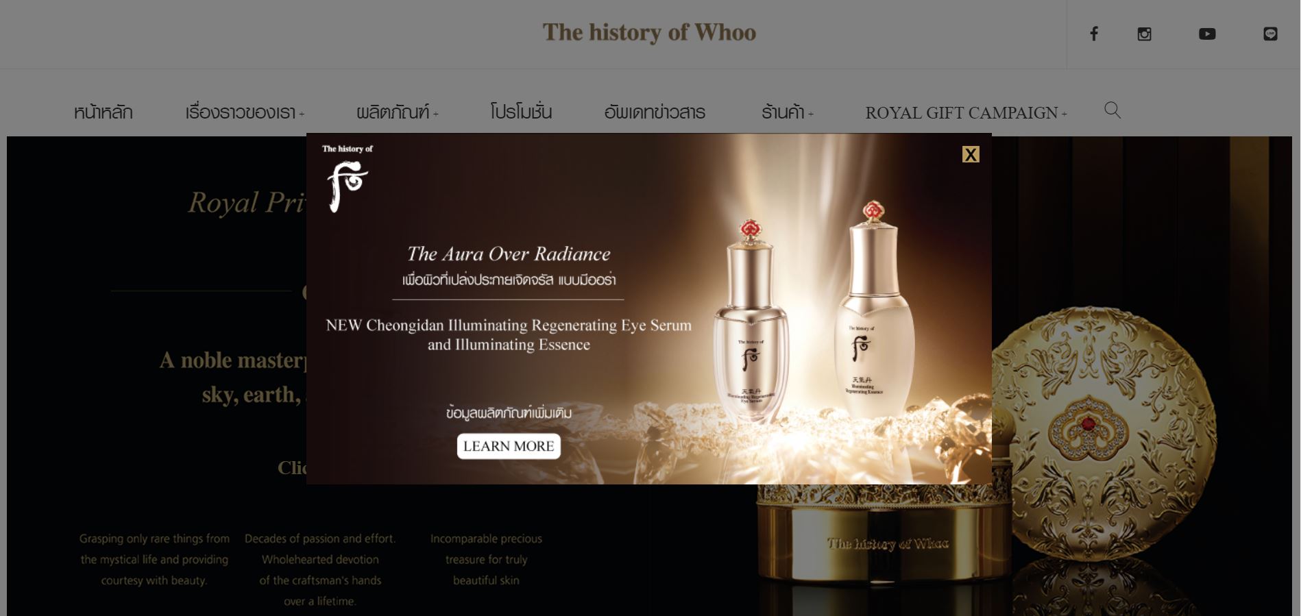 The history of Whoo 