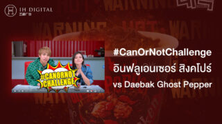อินฟลูเอนเซอร์-สิงคโปร์-ขอท้าทายบะหมี่สุดเผ็ดร้อนจาก-Daebak-CanOrNotChallenge