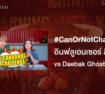 อินฟลูเอนเซอร์-สิงคโปร์-ขอท้าทายบะหมี่สุดเผ็ดร้อนจาก-Daebak-CanOrNotChallenge