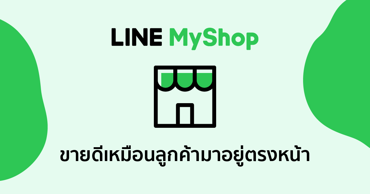 LINE MyShop