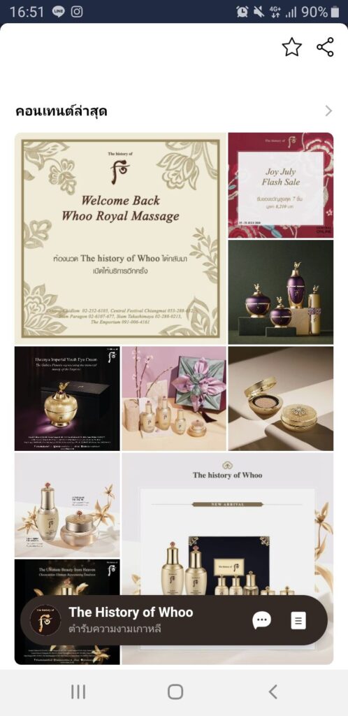 The history of Whoo