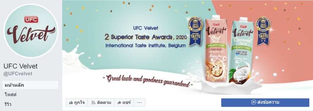 UFC Velvet FB ต่อยอด การตลาดบน Facebook