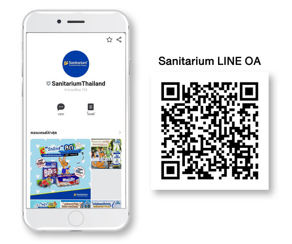 Sanitarium-LINE-OA