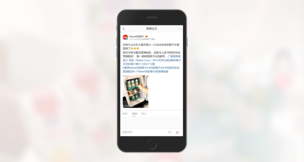 โฆษณา Weibo