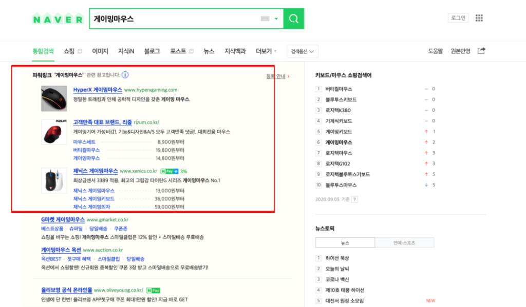 Kingston-HperXgaming-with-Naver-Search-Ads-2