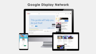 โฆษณา-Google-Display-Network-(GDN)-ดีอย่างไร-และ-ช่วยอะไรคุณได้บ้าง-web