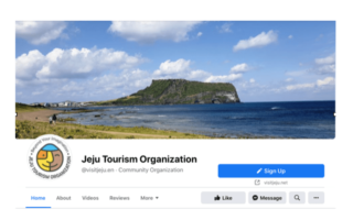 Jeju Tourism Organisation ทำการตลาดเพิ่มการรับรู้ด้วยโซเชียลมีเดีย