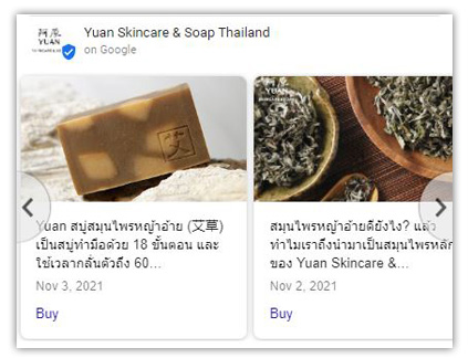 วิธีใช้-Google-My-Business-ส่วนบทความ