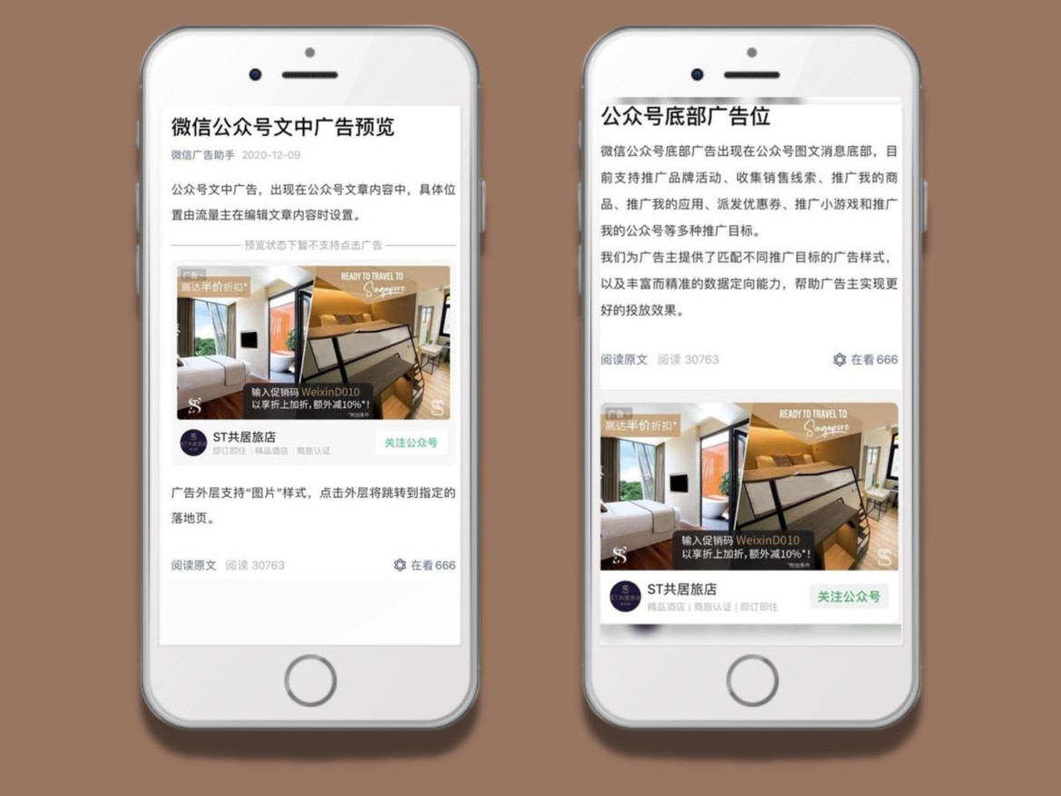 โฆษณา WeChat: ST Signature ดึงดูดลูกค้าในประเทศจีนได้อย่างไร 